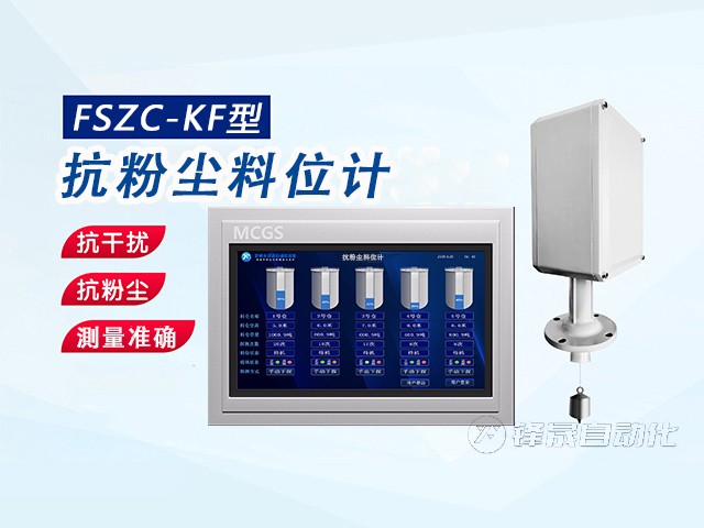 水泥廠用哪種料位計好？為什么？